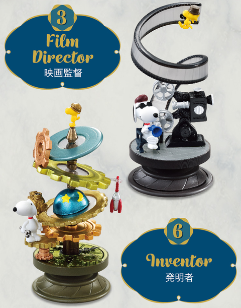 Snoopy Spiral Diorama - Blind Box