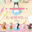 Dogs Will Hold It For You - Blind Box